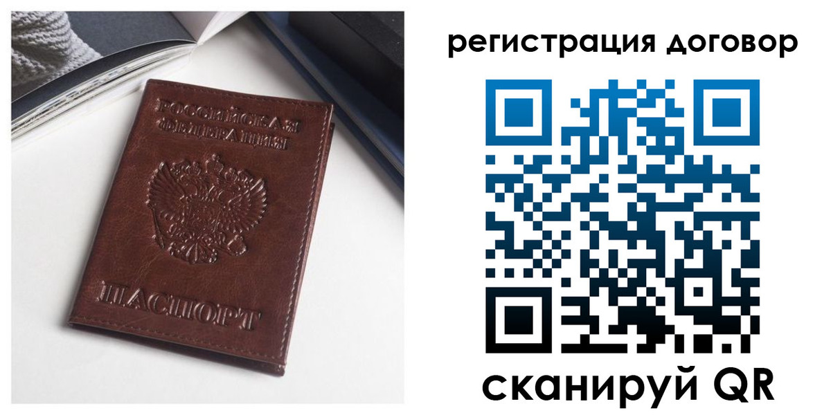 прописка 2025 в Кандалакше