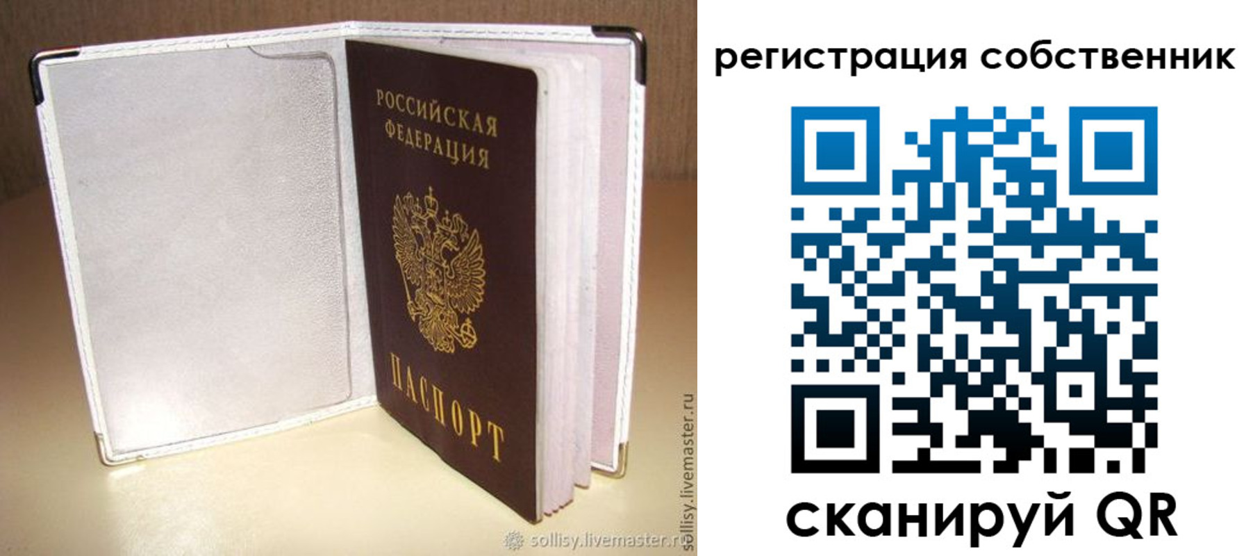 временная регистрация законно в Кандалакше